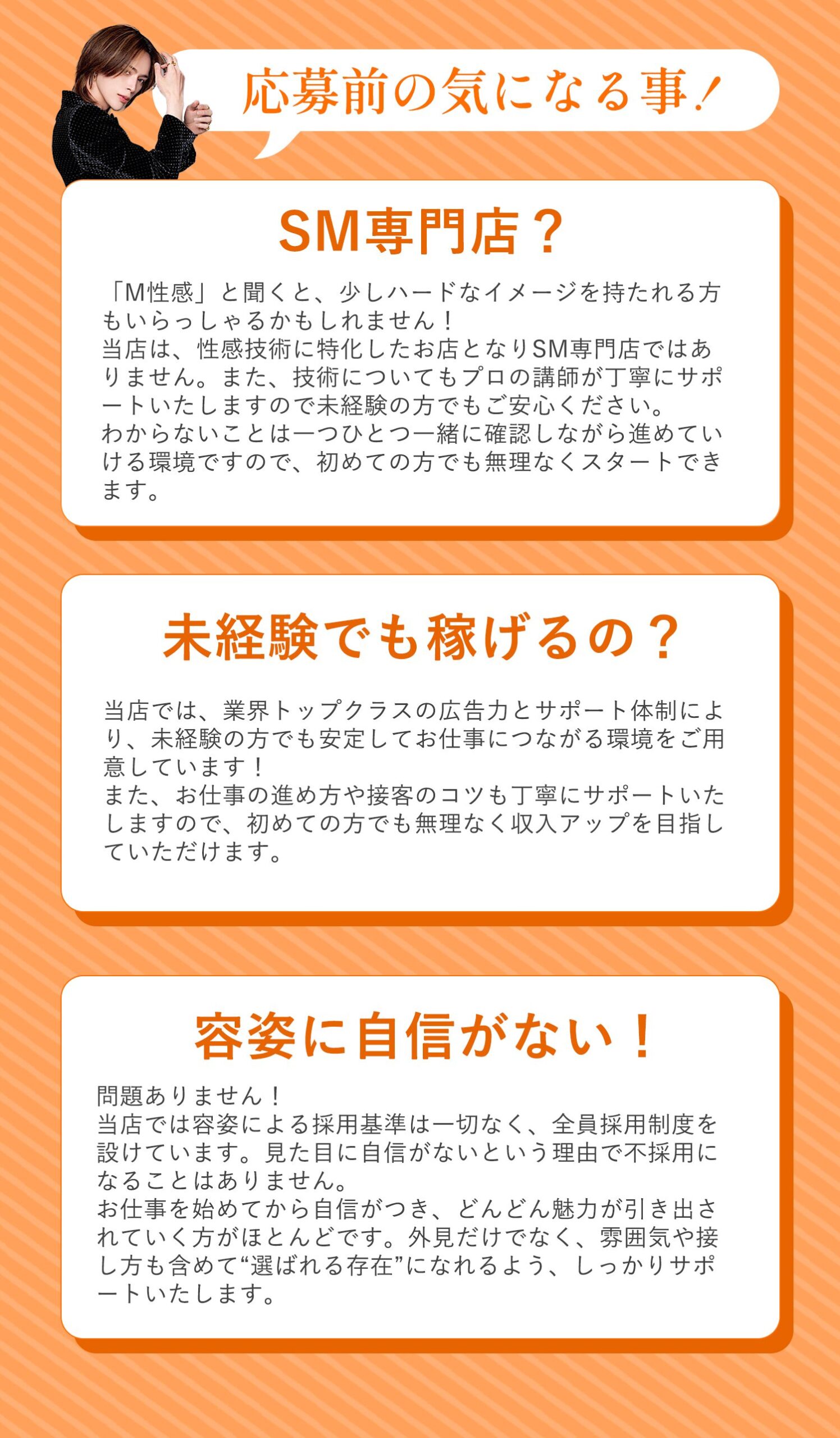 応募前の気になること