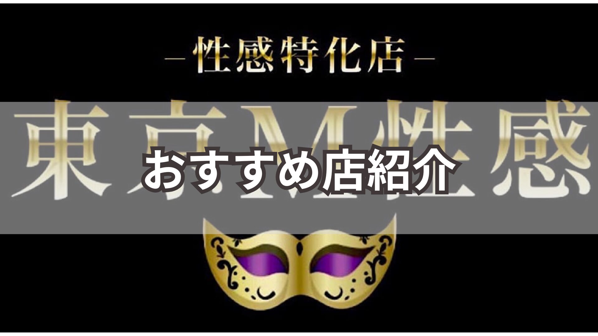 おすすめ店紹介